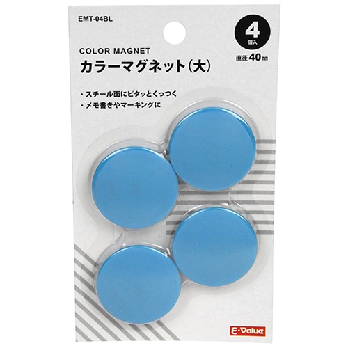 Ｅ－Ｖａｌｕｅ　カラーマグネット　大　ＥＭＴ－０４ＢＬ