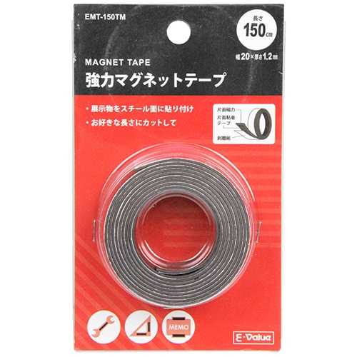Ｅ－Ｖａｌｕｅ　強力マグネットテープ　ＥＭＴ－１５０ＴＭ