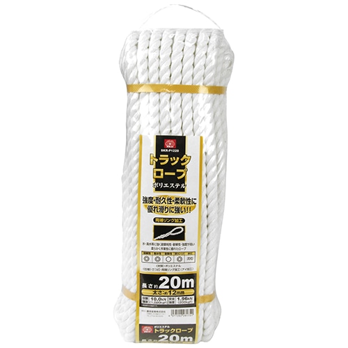 トラックロープ　ポリエステル　ＳＫＲ－Ｐ１２２０
