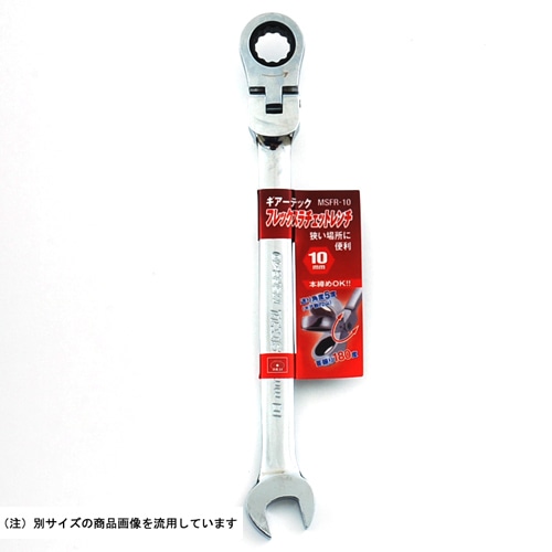 ギアーテックレンチ（首振り）　１７ＭＭ