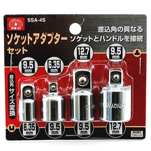 ソケットアダプターセット　ＳＳＡ－４Ｓ