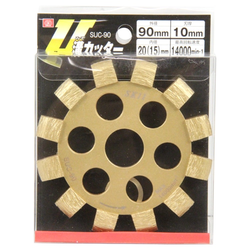 Ｕ溝カッター　ＳＵＣ－９０