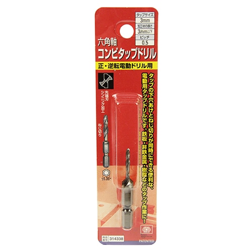 六角軸コンビタップドリル　Ｍ３Ｘ０．５ＭＭ