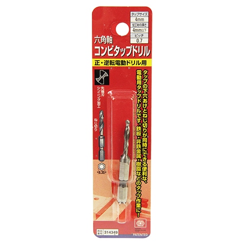 六角軸コンビタップドリル　Ｍ４Ｘ０．７ＭＭ
