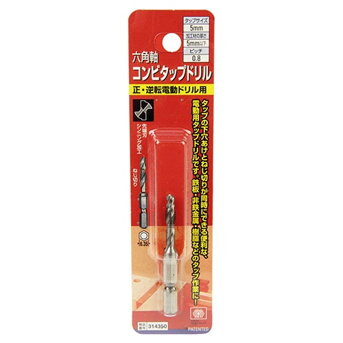六角軸コンビタップドリル　Ｍ５Ｘ０．８ＭＭ