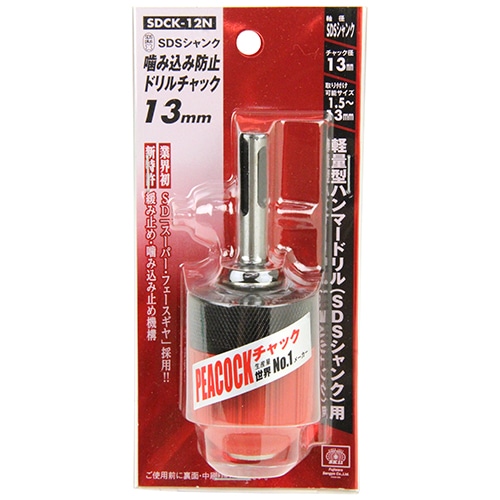 ＳＤＳ噛込防止チャック１３　ＳＤＣＫ－１２Ｎ