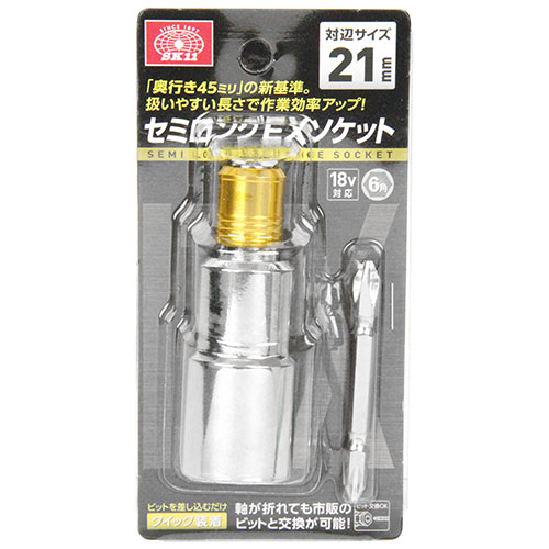 セミロングＥＸソケット　２１ＭＭ