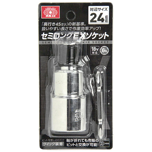 セミロングＥＸソケット　２４ＭＭ