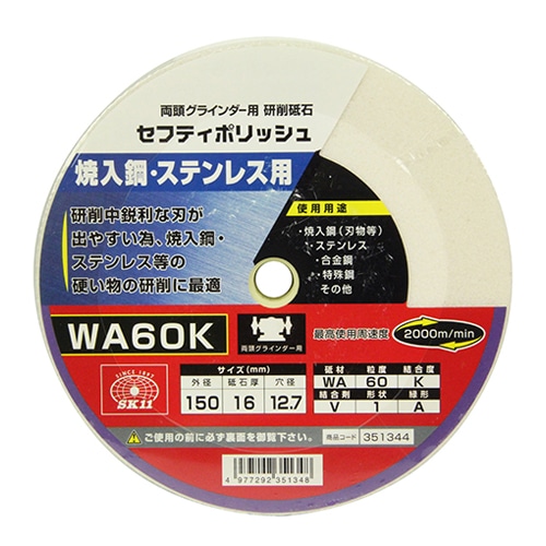 セフティポリッシュ　Ｂ　１５０Ｘ１６ＭＭ　ＷＡ６０Ｋ