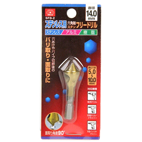 六角軸フリードリル　ＳＦＤ－２ステンレスヨウ