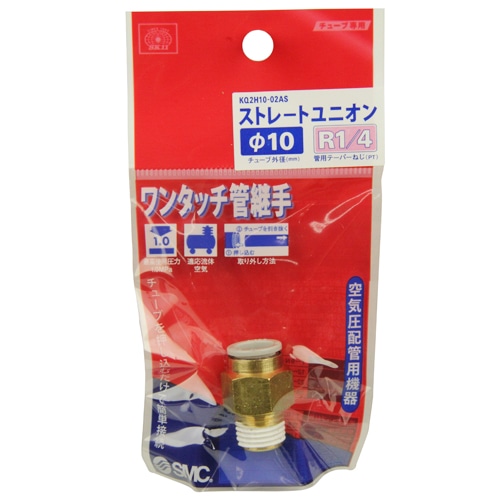 Ｗ管継手　ストレートユニオン　ＫＱ２Ｈ１０－０２ＡＳ