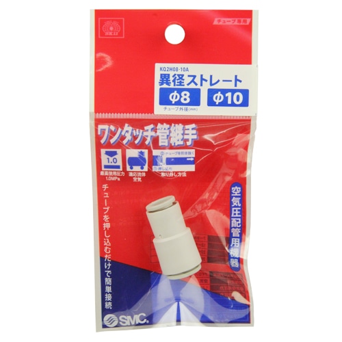 Ｗ管継手　異径ストレート　ＫＱ２Ｈ０８－１０Ａ