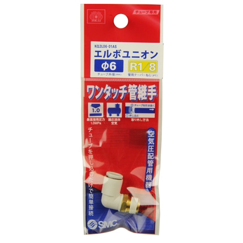 Ｗ管継手　エルボユニオン　ＫＱ２Ｌ０６－０１ＡＳ