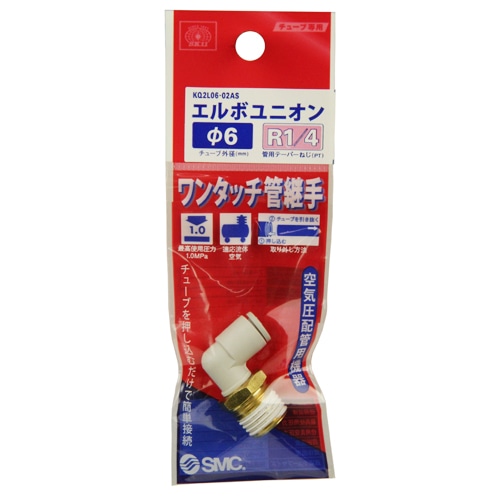 Ｗ管継手　エルボユニオン　ＫＱ２Ｌ０６－０２ＡＳ