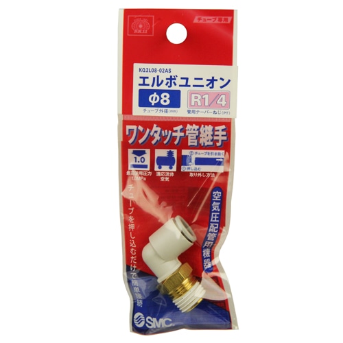 Ｗ管継手　エルボユニオン　ＫＱ２Ｌ０８－０２ＡＳ