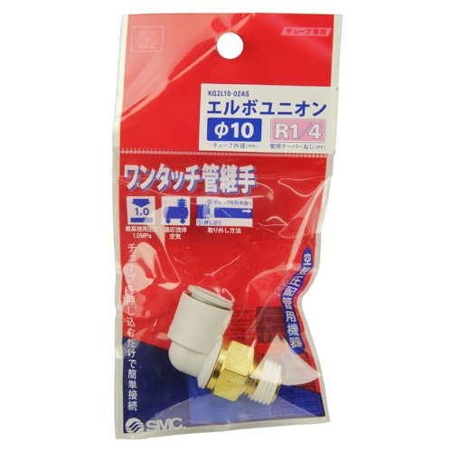 Ｗ管継手　エルボユニオン　ＫＱ２Ｌ１０－０２ＡＳ