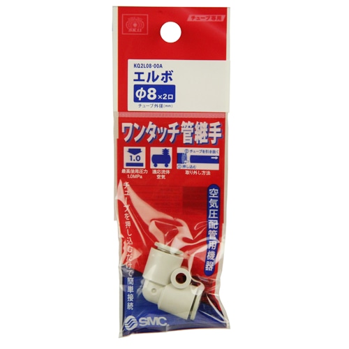 Ｗ管継手　エルボ　ＫＱ２Ｌ０８－００Ａ