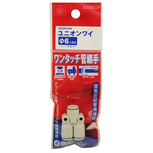 Ｗ管継手　ユニオンワイ　ＫＱ２Ｕ０６－００Ａ