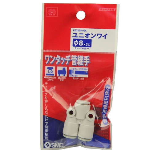 Ｗ管継手　ユニオンワイ　ＫＱ２Ｕ０８－００Ａ