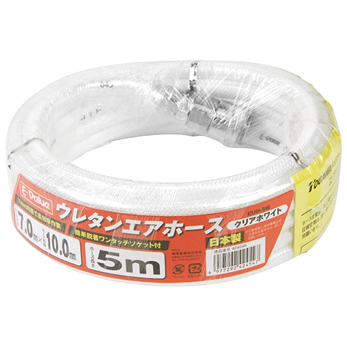 ウレタンエアホース　５ｍ　ＥＵＨ－５Ｗ