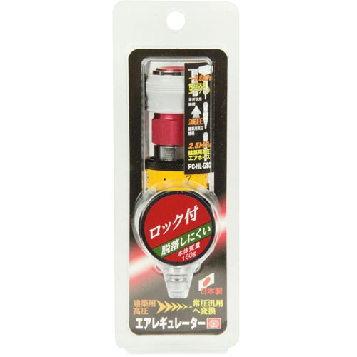 ＨＬレギュレータ　ＰＣ－ＨＬ－ＧＳＯ