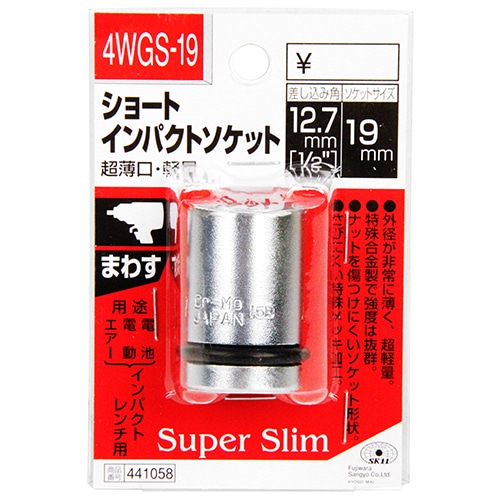 ショートインパクトソケット　４ＷＧＳ－１９