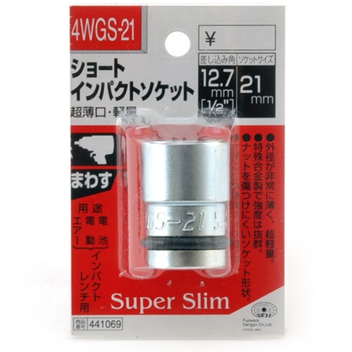 ショートインパクトソケット　４ＷＧＳ－２１