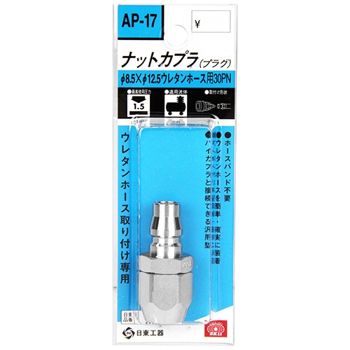 ナットカプラ　８５ＰＮ　ＡＰ－１７