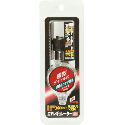 ＨＬレギュレータ　ダイヤル　ＰＣＲ－ＨＬ－ＬＳＯ