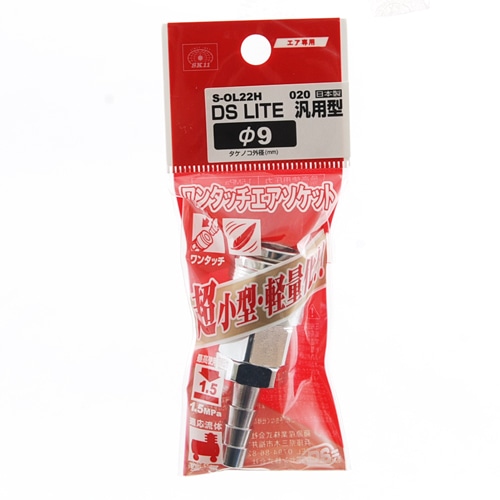 ＤＳＬソケット　Ｈ９　Ｓ－ＯＬ２２Ｈ　０２０