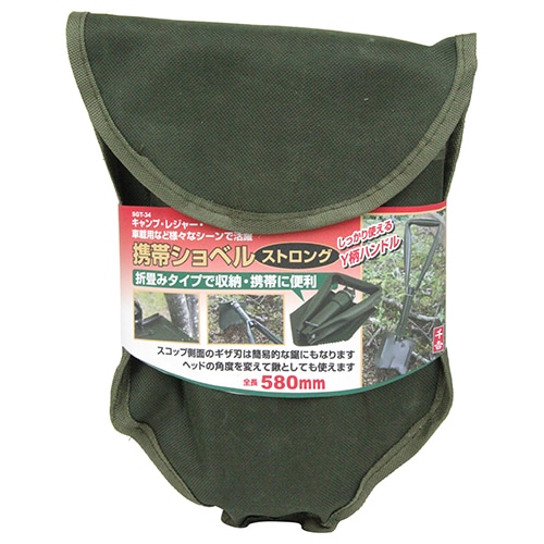 千吉　携帯ショベル　ストロング　SGT-34
