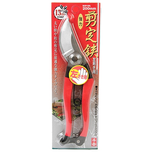 千吉　左利き用剪定鋏　ＳＧＰ－２０Ｌ