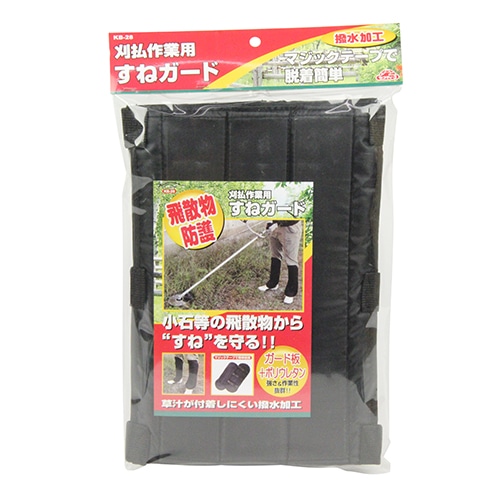 セフティ－３　刈払作業用すねガード　ＫＢ－２８