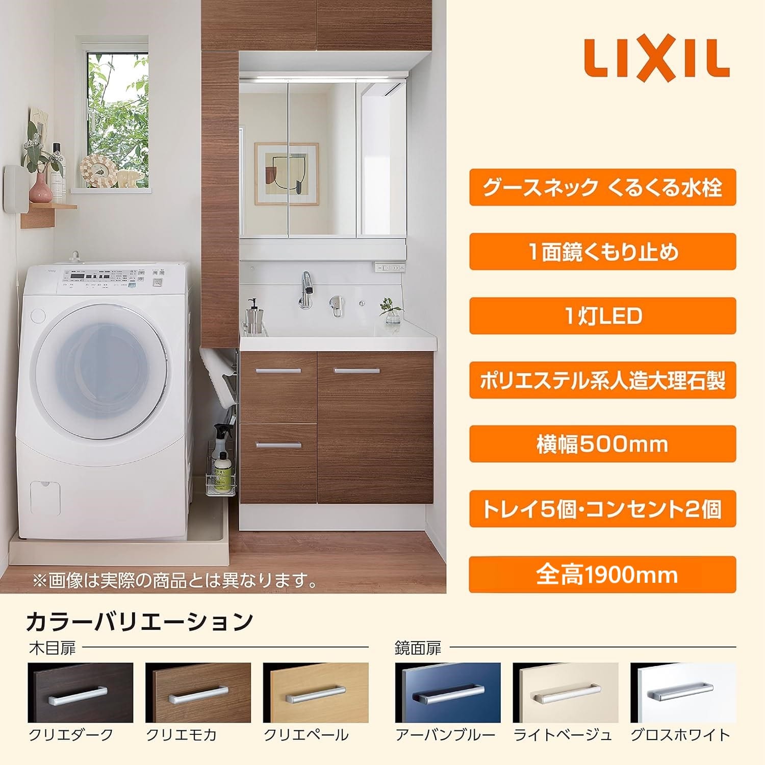 LIXIL 洗面化粧台 K1 間口50cm 一面鏡2枚扉 クリエモカ