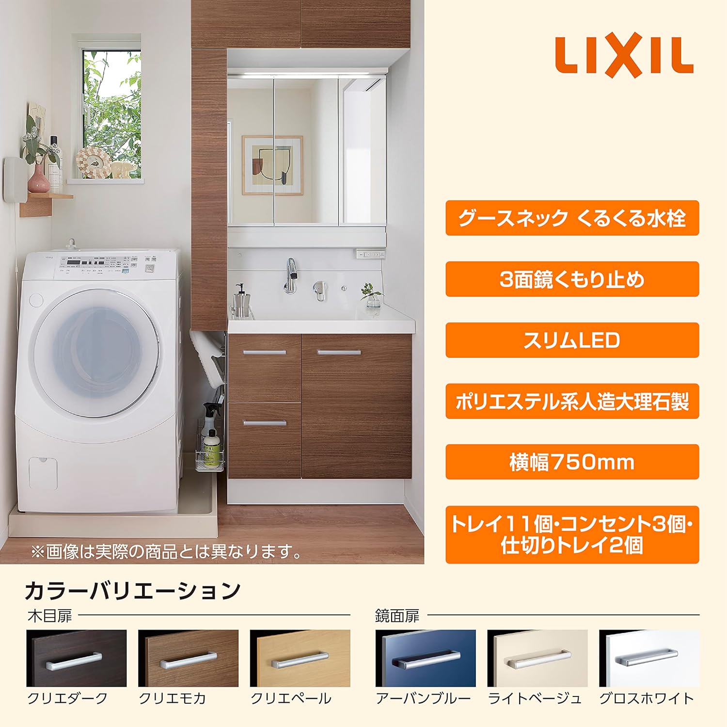 LIXIL 洗面化粧台 K1 間口75cm 三面鏡2段引出 クリエペール