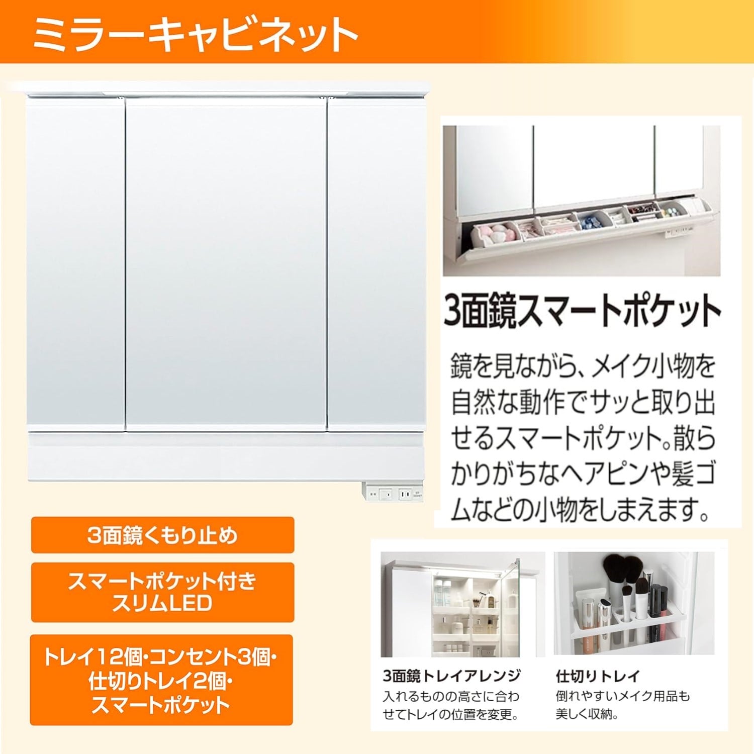LIXIL 洗面化粧台 K1 間口90cm SP三面鏡片引出 クリエペール