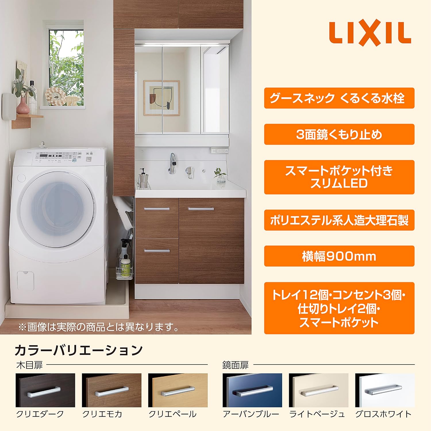 LIXIL 洗面化粧台 K1 間口90cm SP三面鏡片引出 クリエダーク