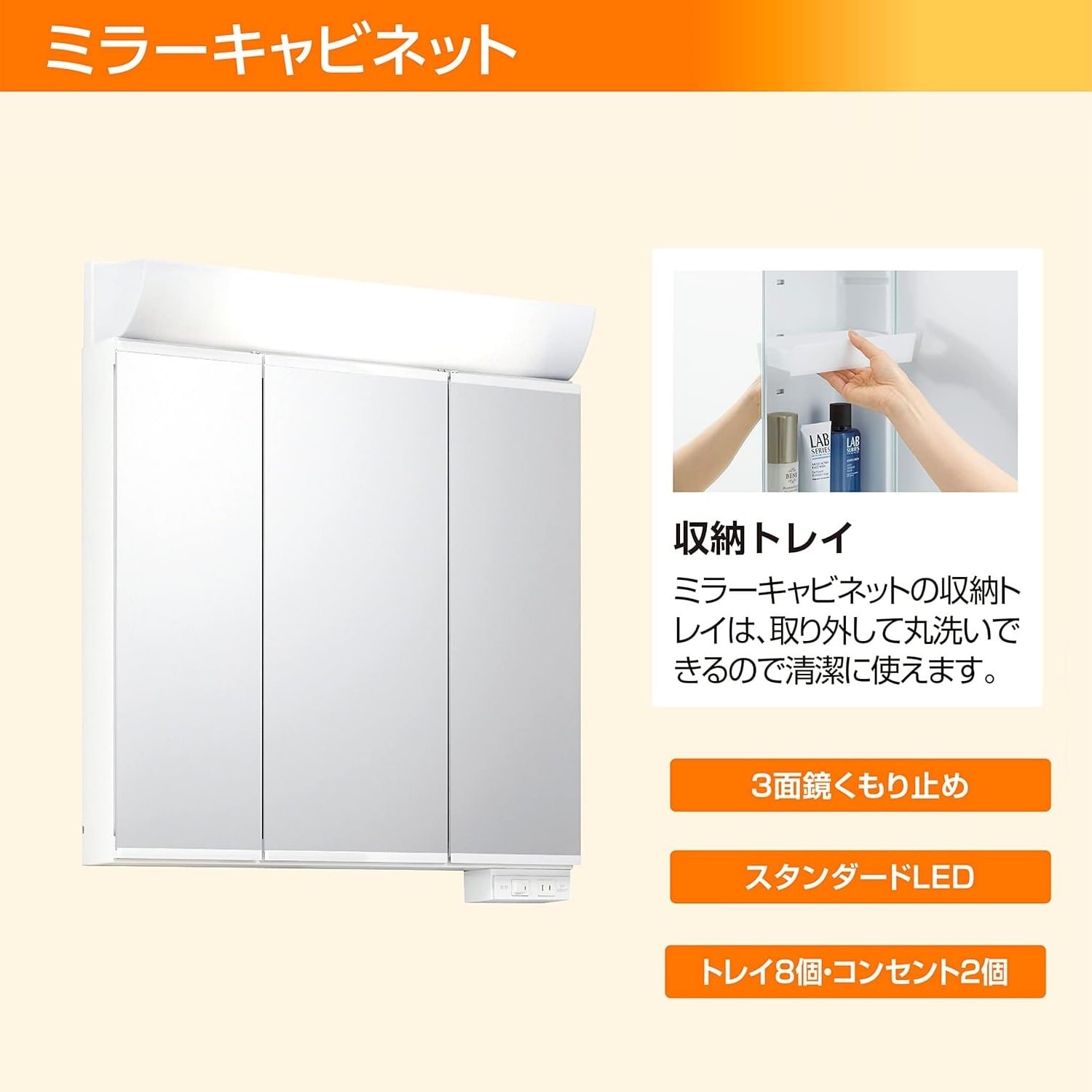 LIXIL 洗面化粧台 J1 間口75cm 洗髪3面鏡2枚扉 クリエモカ