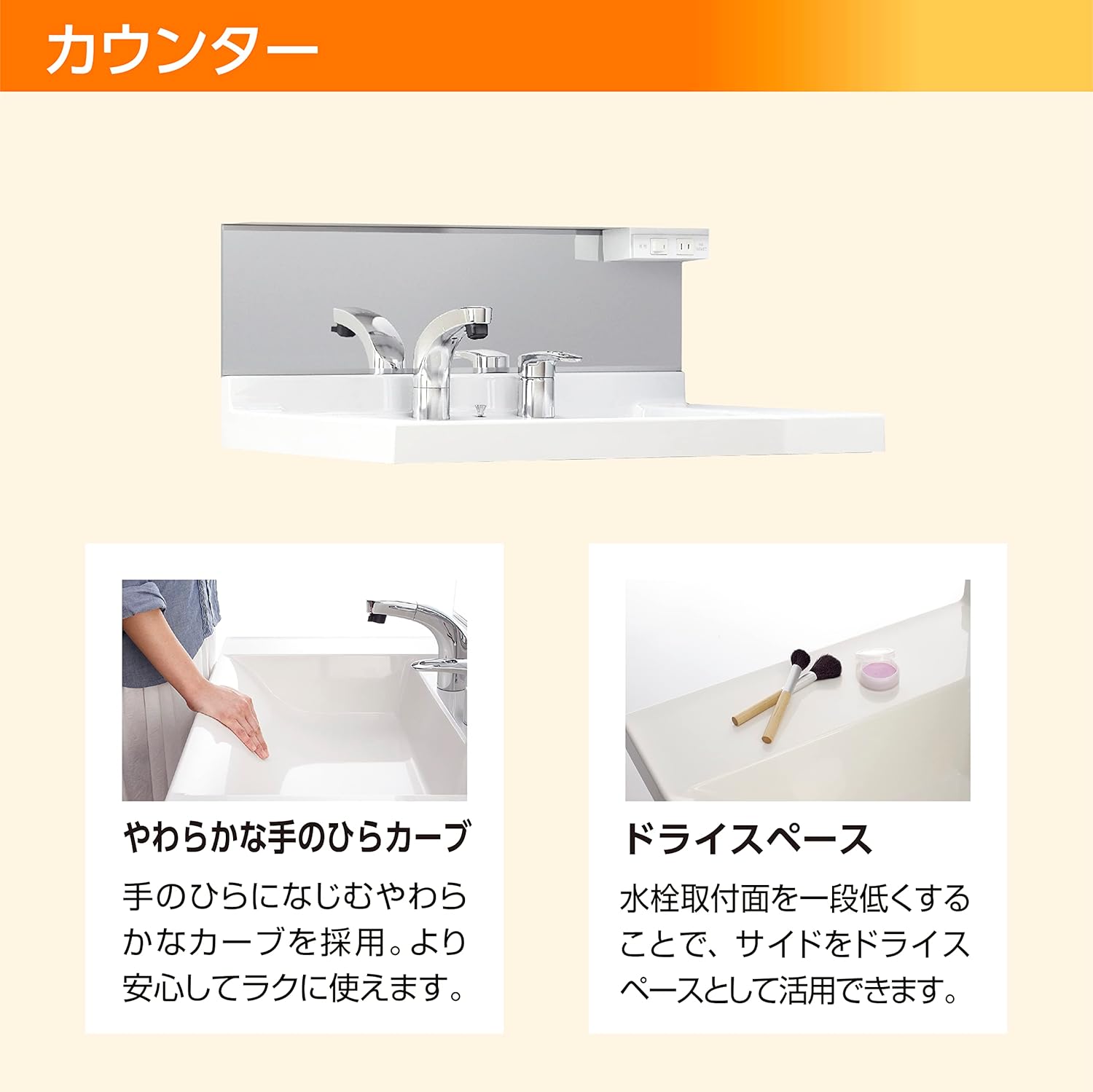 LIXIL 洗面化粧台 J1 間口75cm SP三面鏡2枚扉 ライトベージュ