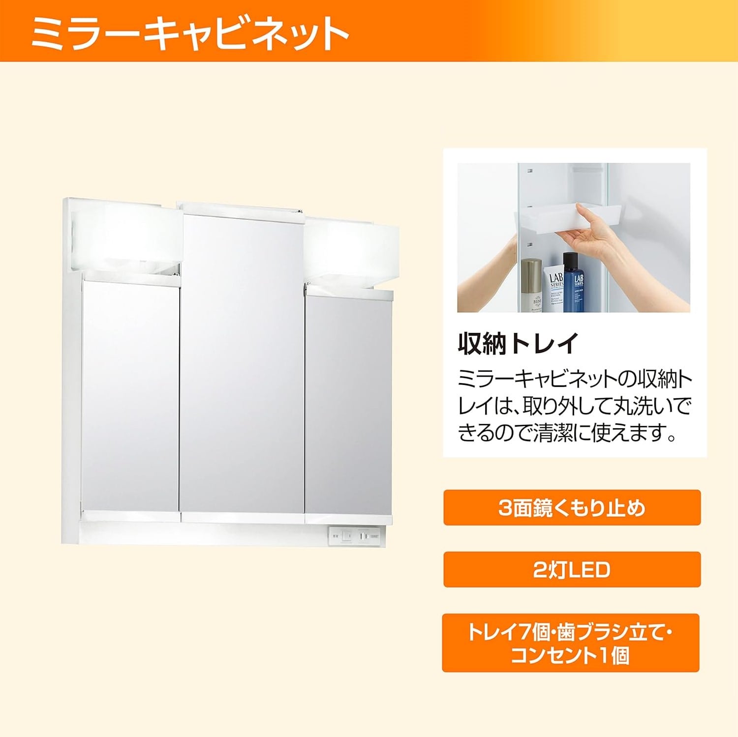 LIXIL 洗面化粧台 J1 間口75cm 三面鏡片引出 ライトベージュ