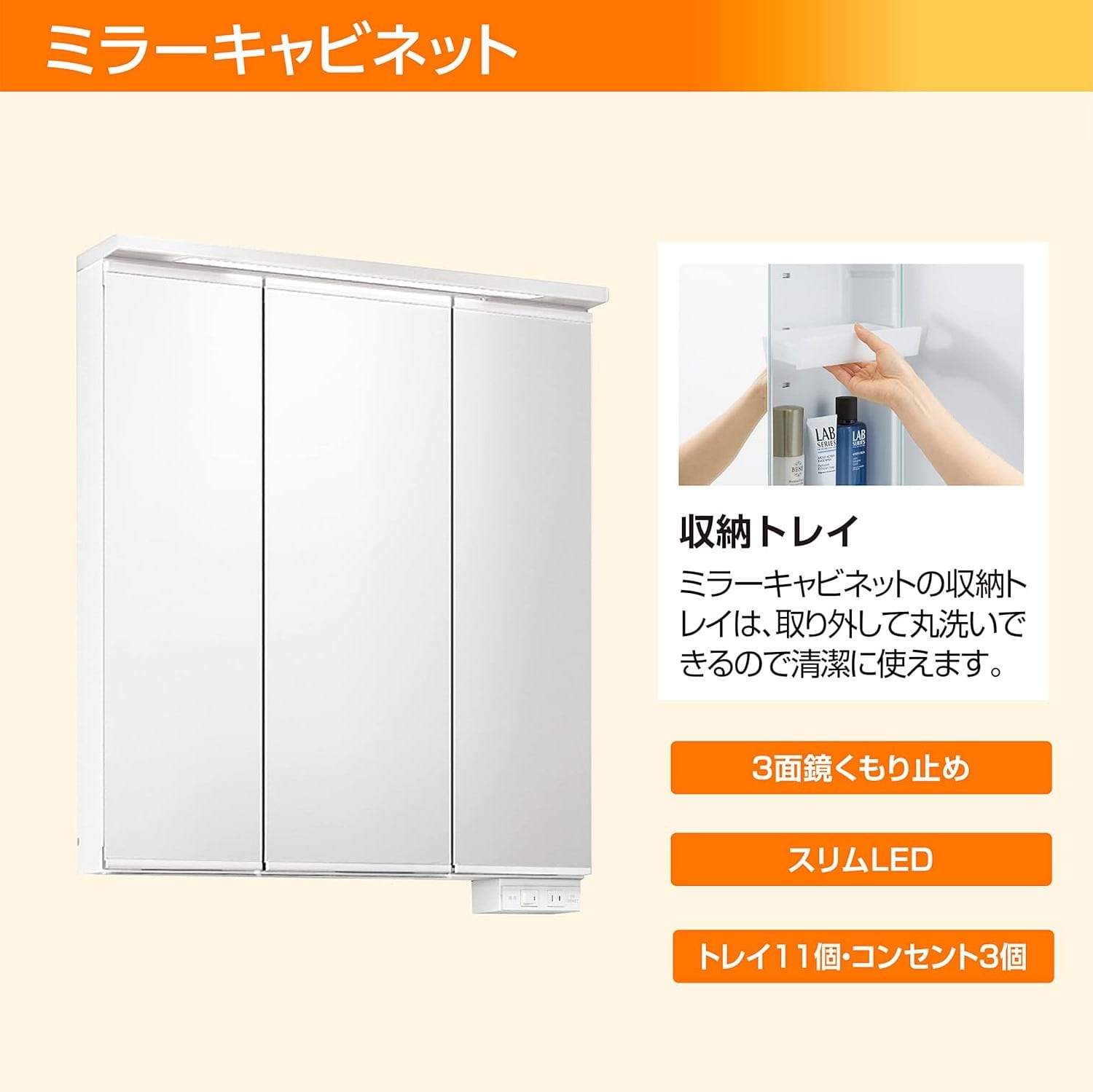 LIXIL 洗面化粧台 J1 間口75cm 三面鏡片引出 クリエモカ