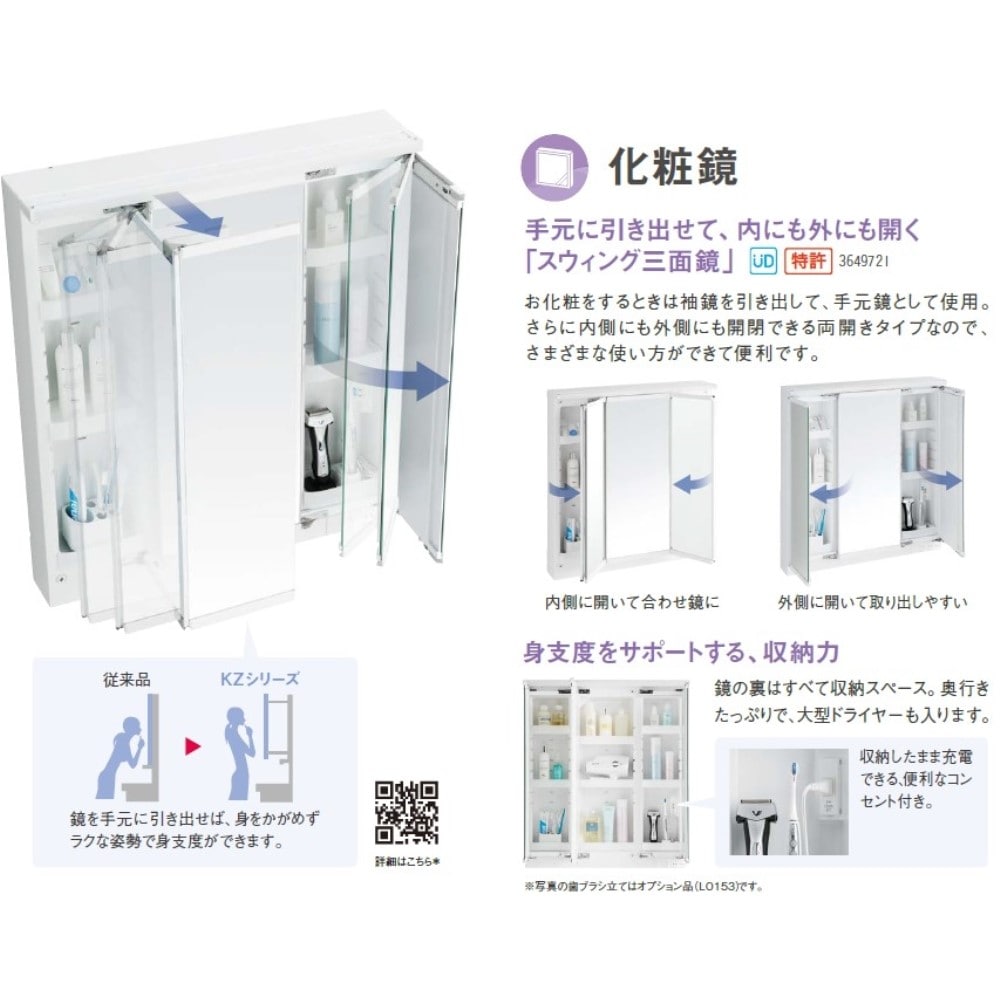 TOTO 洗面化粧台 KZ 間口75cm除菌ワイドS3面鏡2枚扉 パナシェアクア