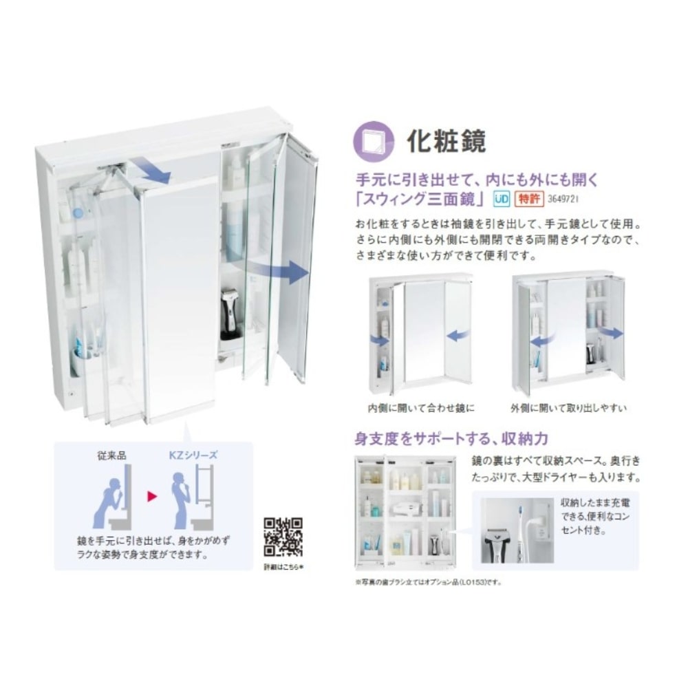 TOTO 洗面化粧台 KZ 間口75cm ワイドS3面鏡片引出 パナシェアクア