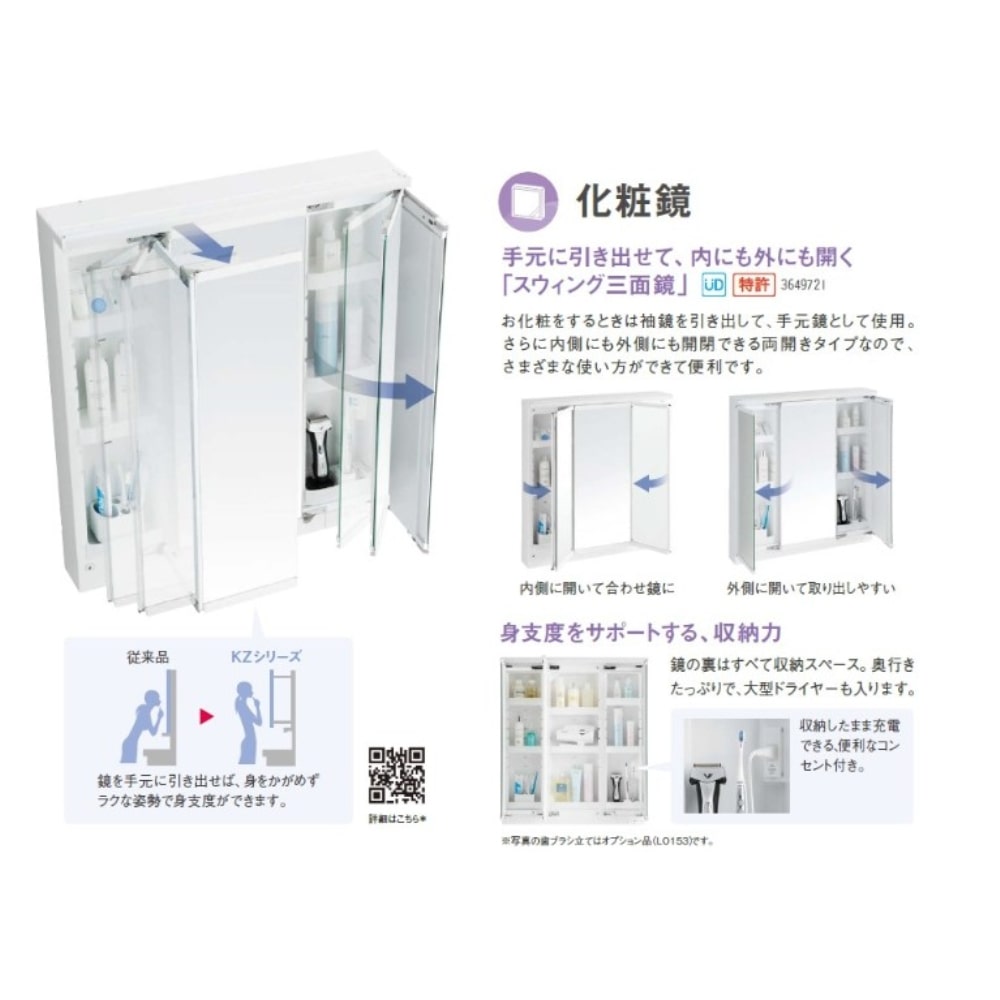 TOTO 洗面化粧台 KZ 間口75cm ワイドS3面鏡2段引出 ルースミルベージュ
