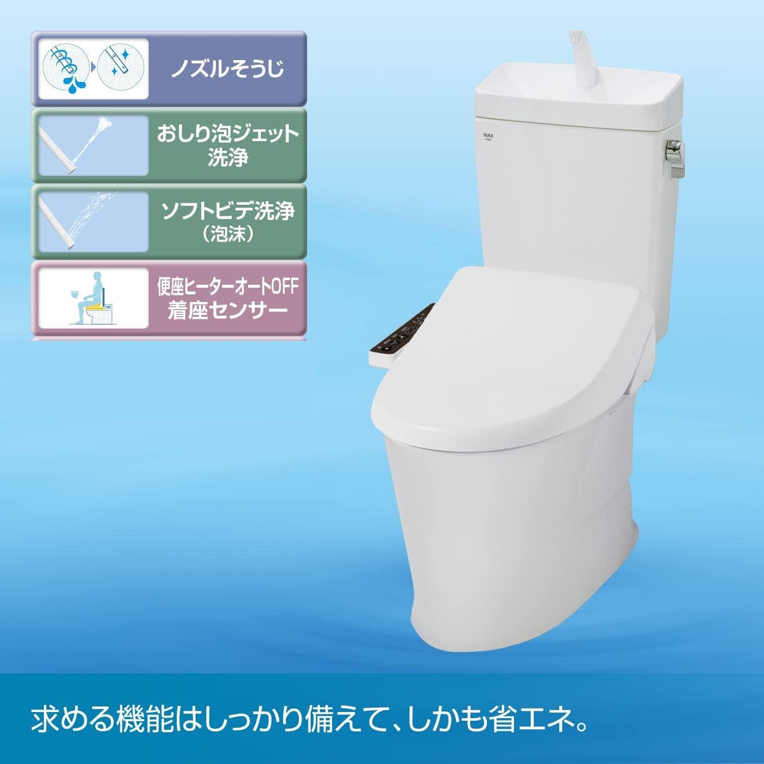 LIXIL アメージュ 床上(壁)排水120 手洗有 貯湯式 手洗有ピュアホワイト