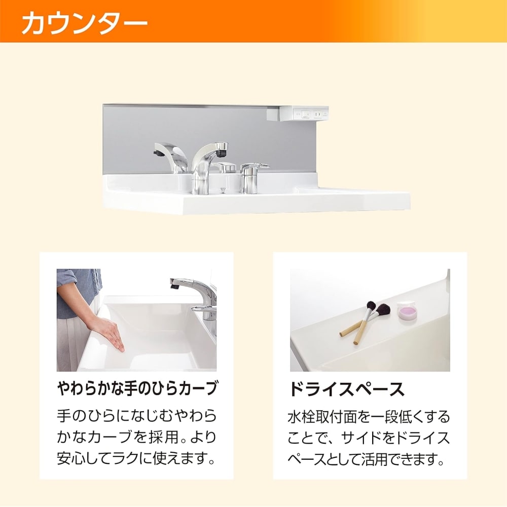 LIXIL 洗面化粧台 J1 間口75cm 三面鏡片引出 扉ライトベージュ/洗面ピュアホワイト