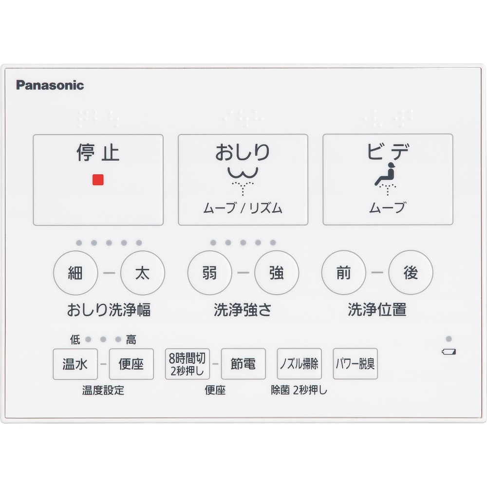 Panasonic ビューティートワレ MSシリーズ瞬間式 脱臭 CH844WS ホワイト