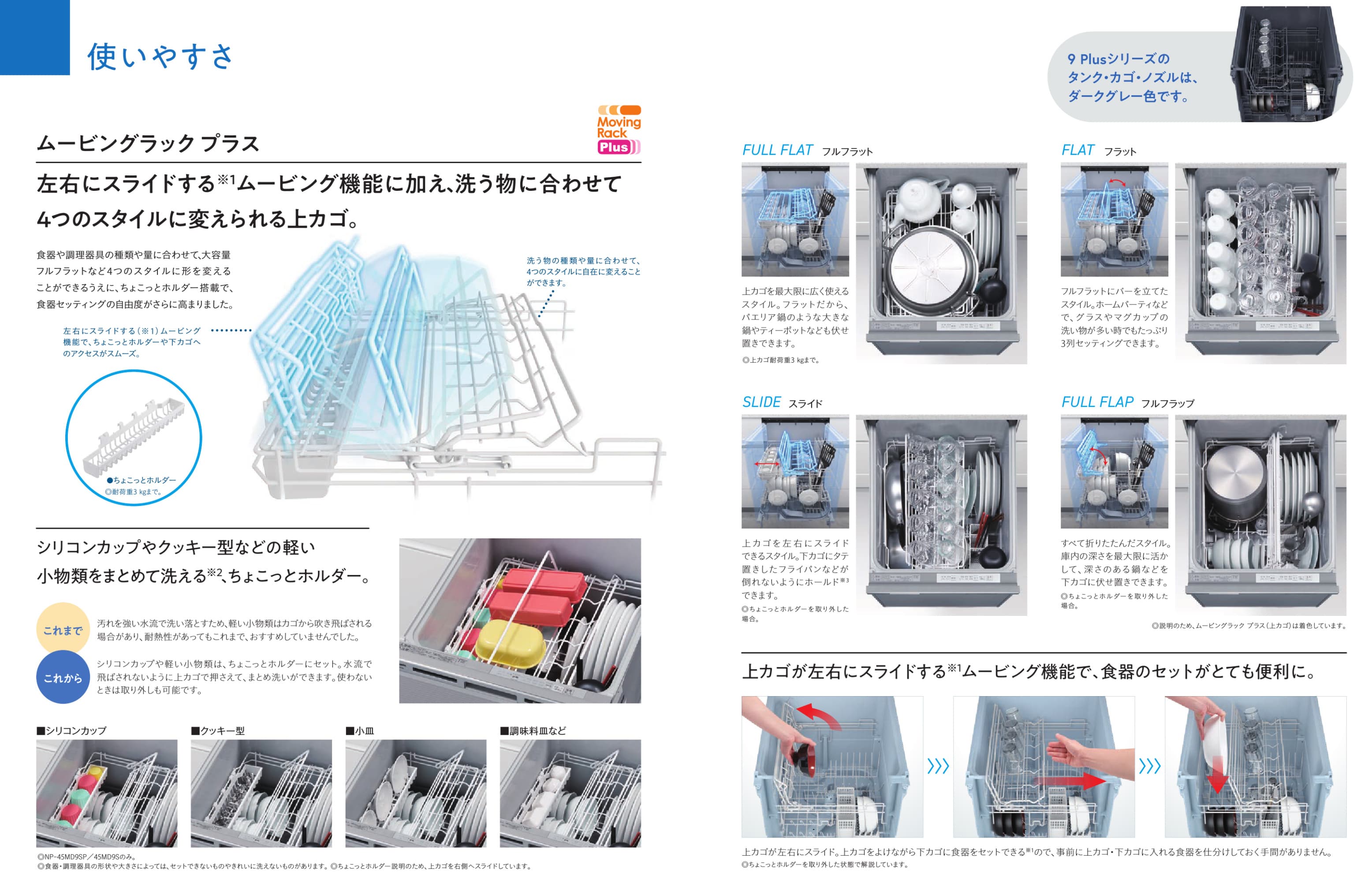 Panasonic ビルトイン食器洗い乾燥機 深型 NP-45MD9S