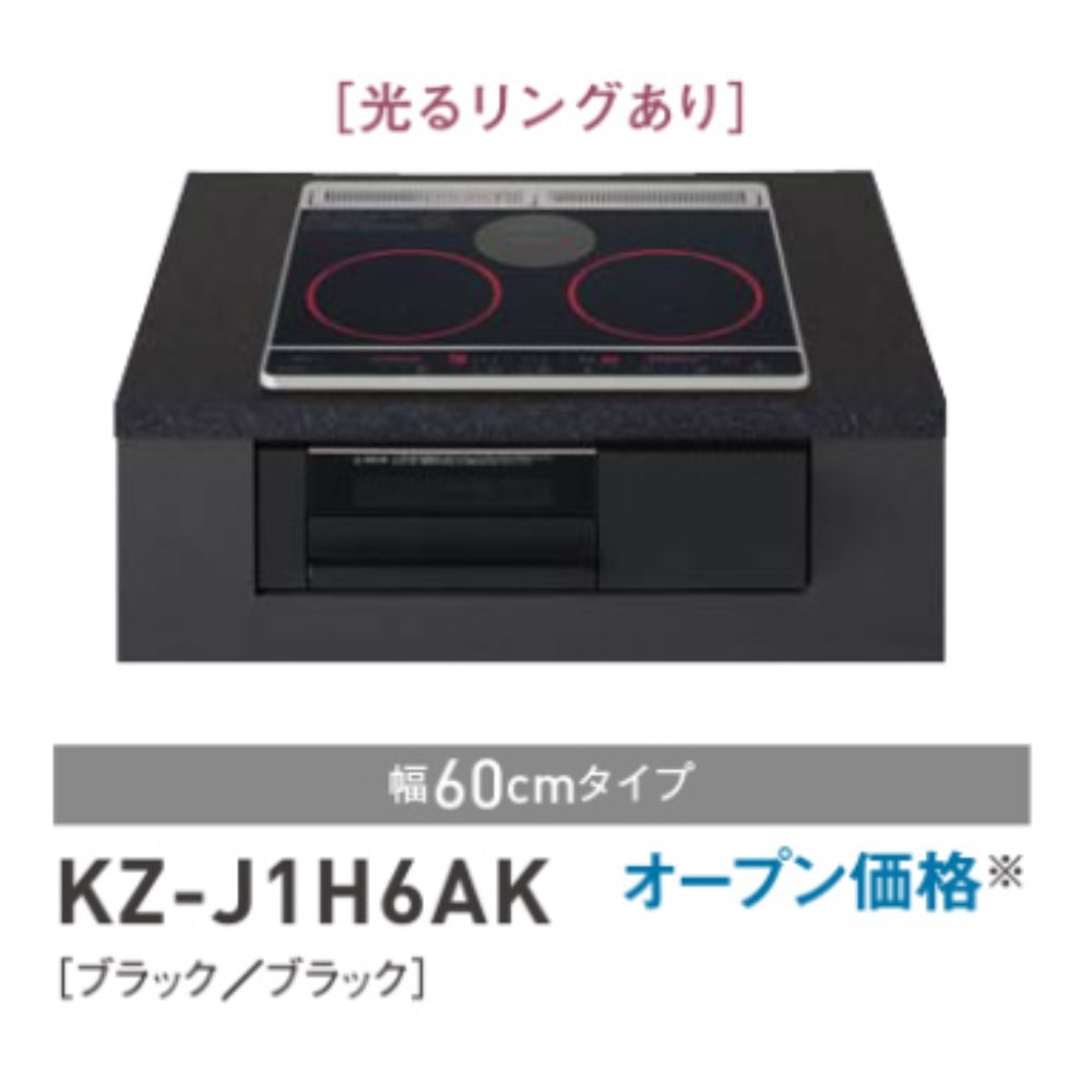 Panasonic ビルトインIHクッキングヒーター　Ｊシリーズ　幅60cm　ブラック/ブラック