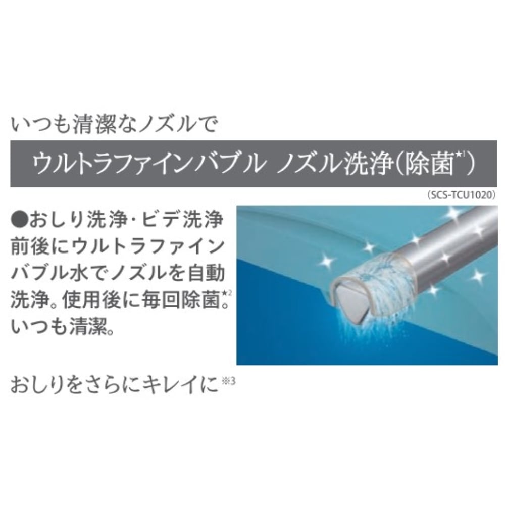 東芝 クリーンウォッシュ SCS-TCU1020(N) 貯湯式 貯湯式　脱臭